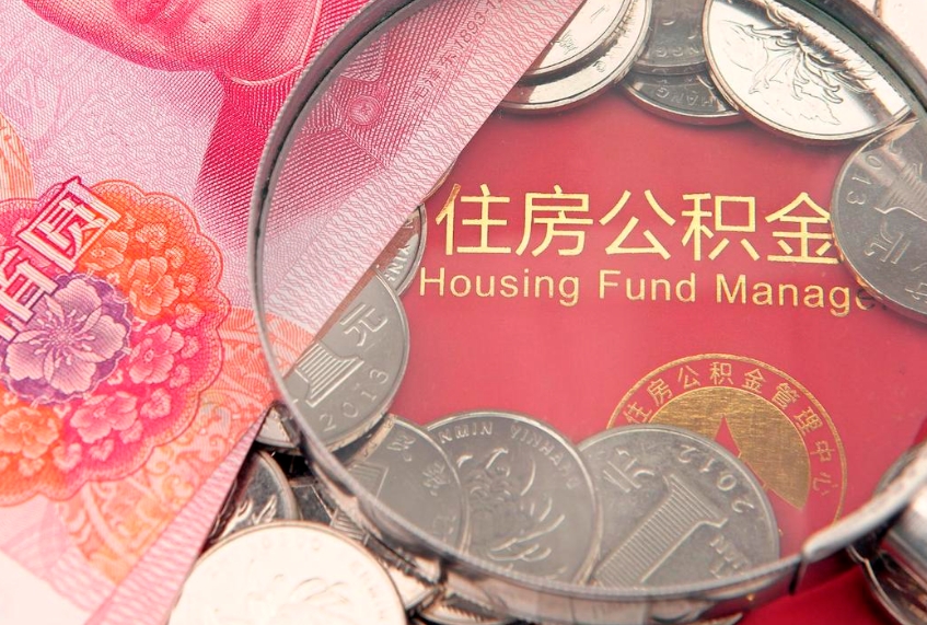 中国香港惠州市钟某提取公积金案例（惠州提取公积金 正规中介）